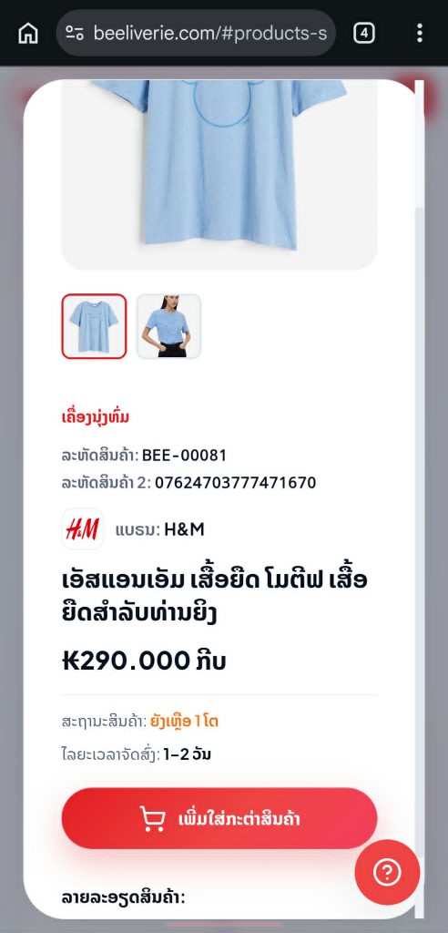 ຂັ້ນຕອນ 2