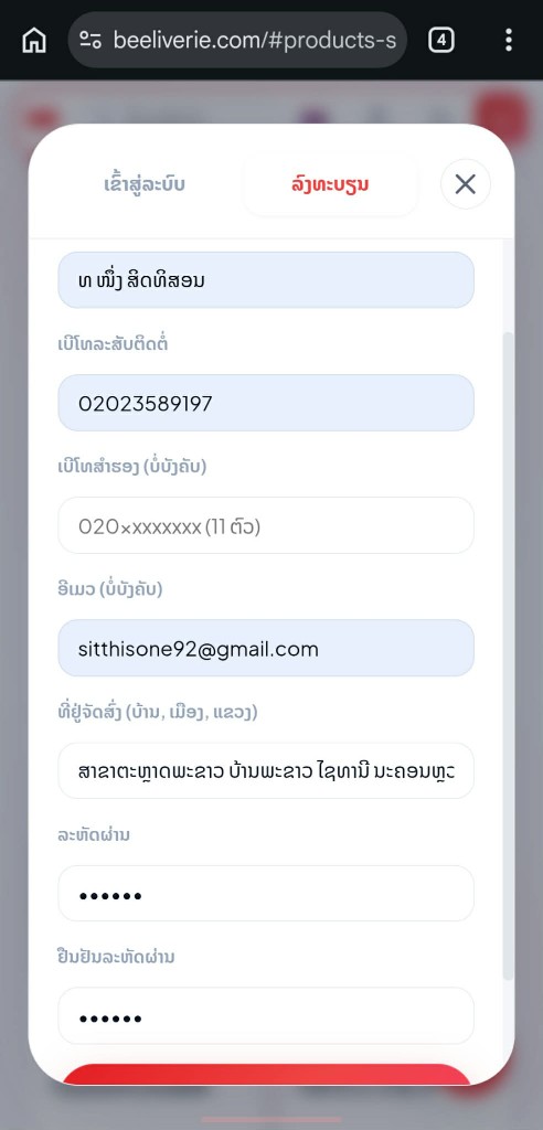 ຂັ້ນຕອນ 4