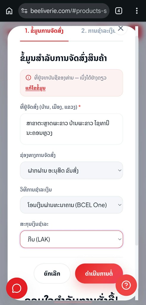 ຂັ້ນຕອນ 5
