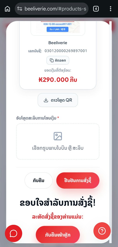 ຂັ້ນຕອນ 7